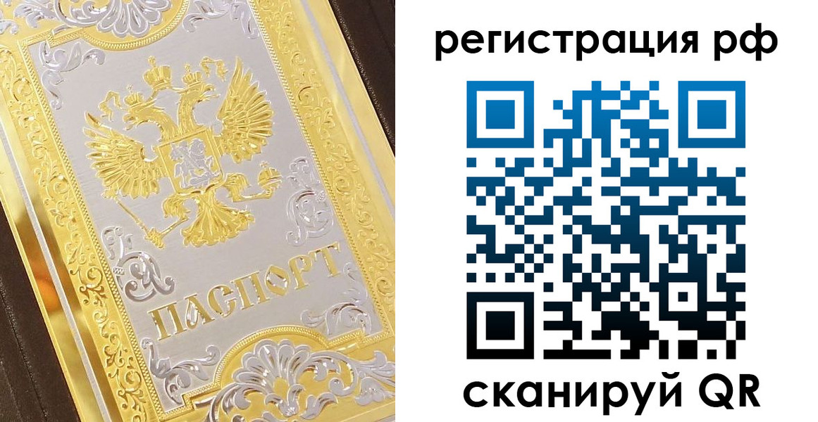 временная регистрация для всех в Северной Осетии