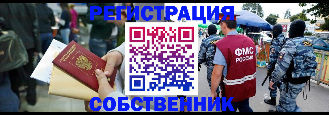 временная регистрация в Северной Осетии