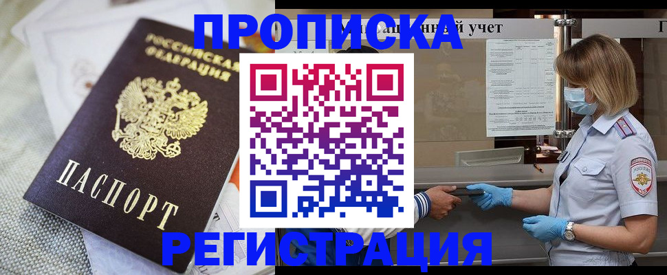 прописка иностранных граждан в Северной Осетии