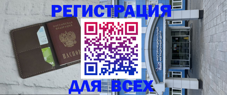 временная регистрация надежно в Северной Осетии