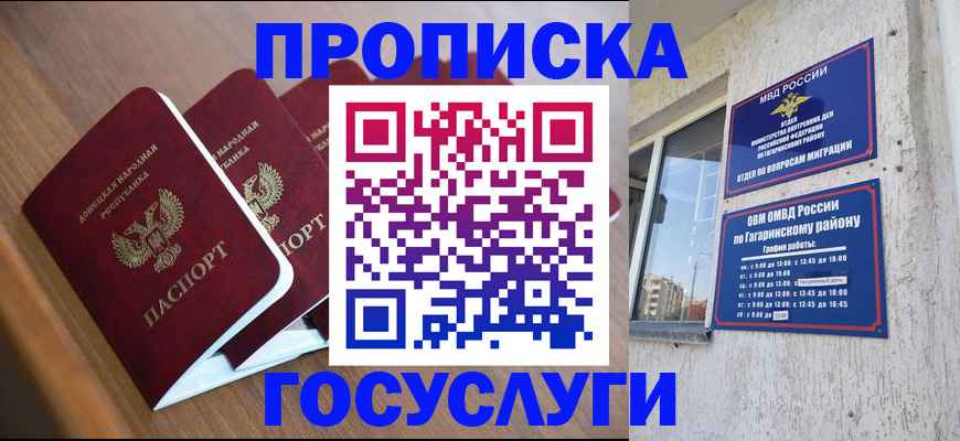 временная регистрация в квартире в Северной Осетии