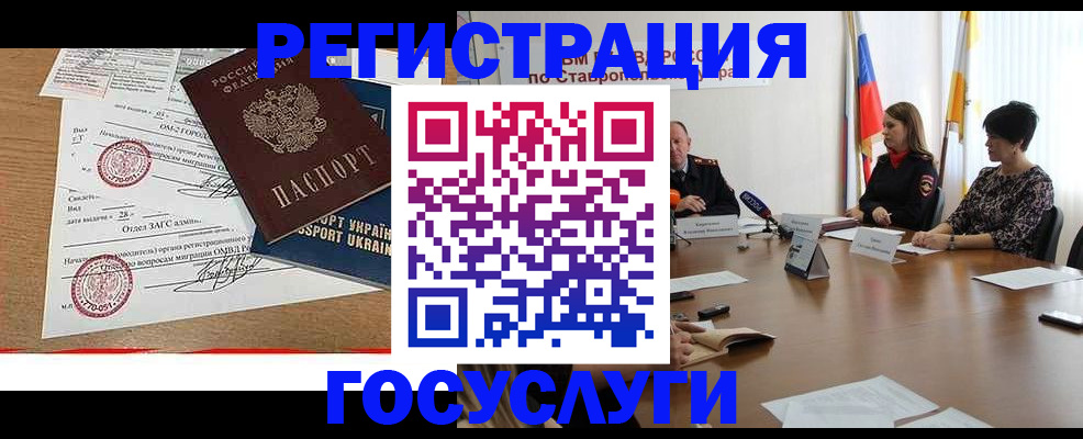 прописка паспорт в Северной Осетии