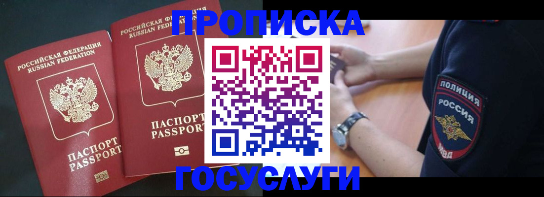 временная прописка в Северной Осетии