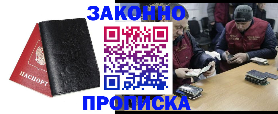 временная регистрация в Северной Осетии