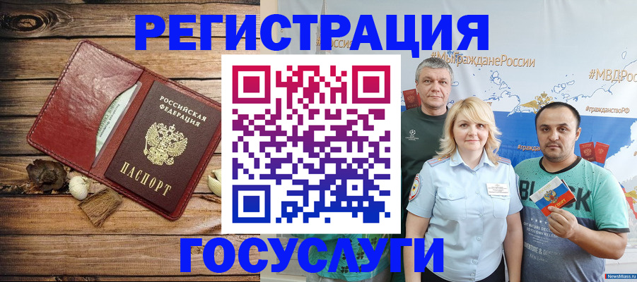 прописка для военкомата в Северной Осетии