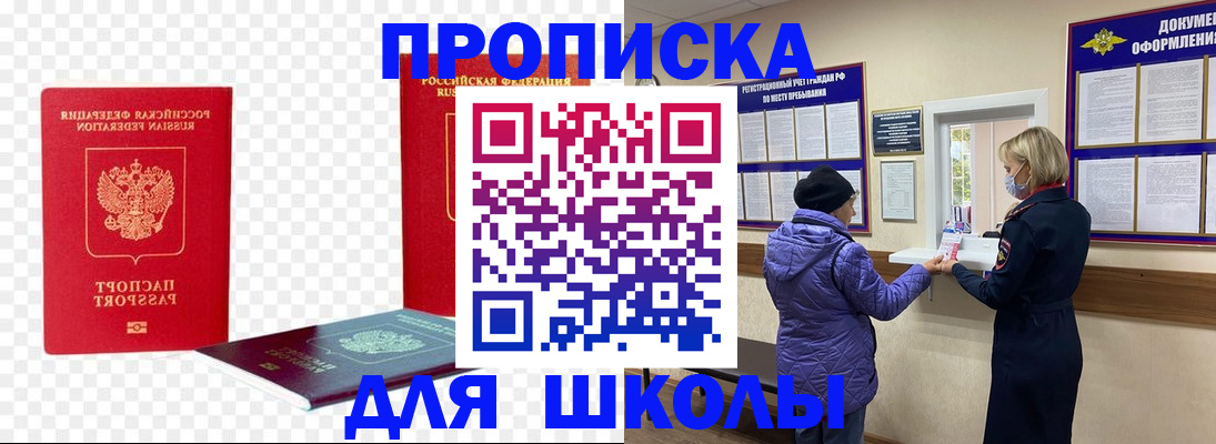 где прописаться в Северной Осетии